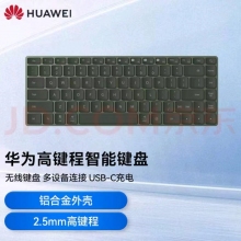 HUAWEI 高鍵程智能鍵盤(pán) CD34夏日胡楊