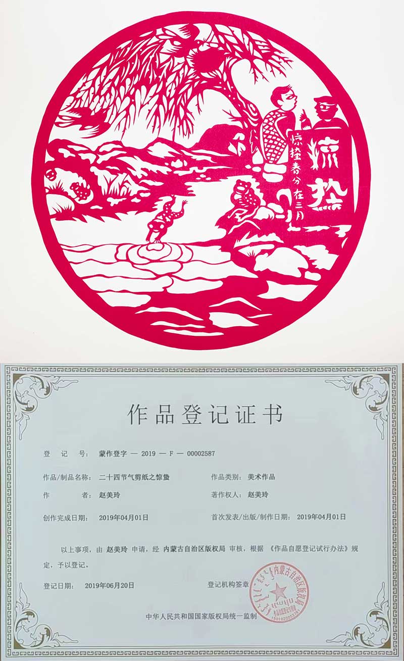 3-二十四節(jié)氣剪紙之驚蟄.jpg